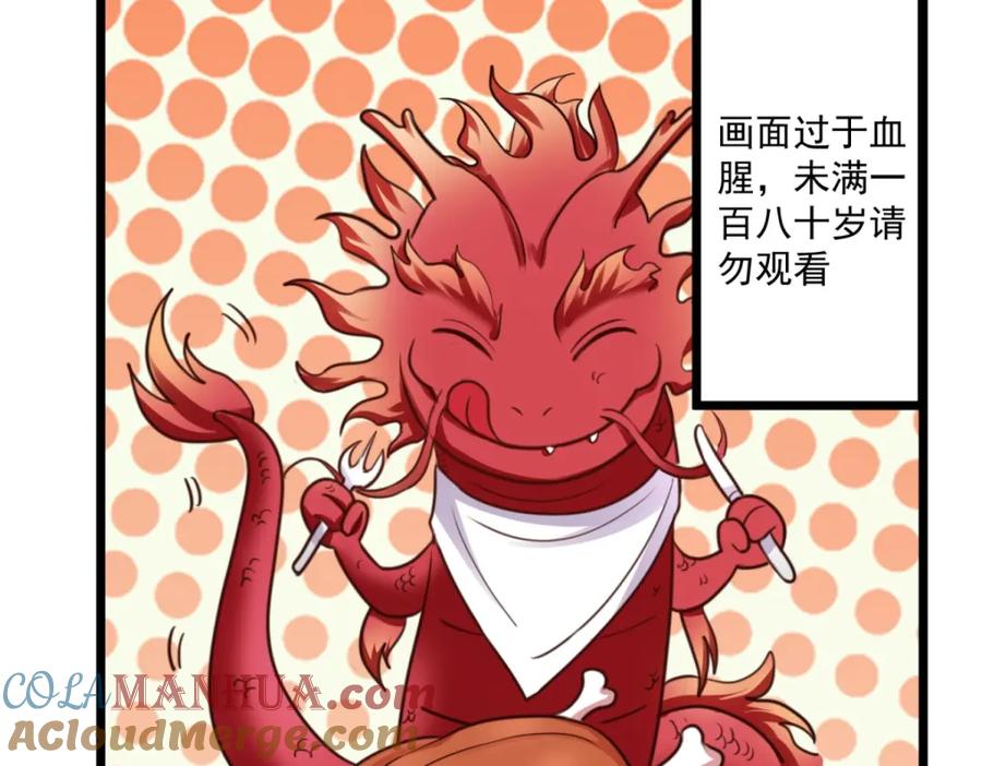 重生地球仙尊 第131话 状况 第16页