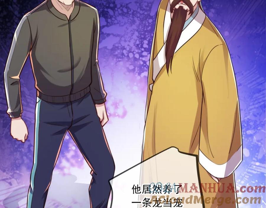 重生地球仙尊 第131话 状况 第7页