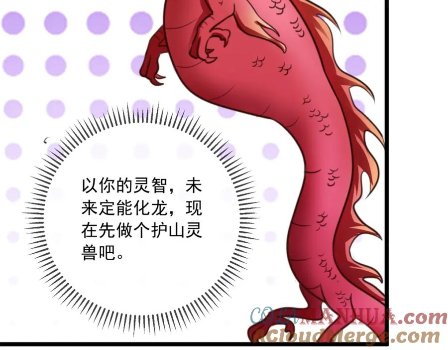 重生地球仙尊 第131话 状况 第19页