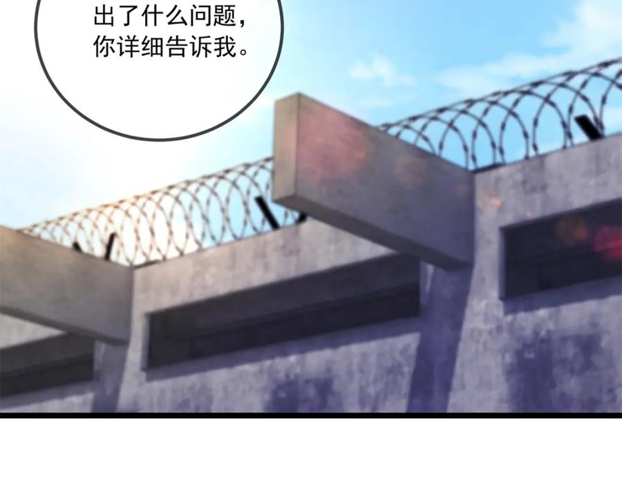 重生地球仙尊 第131话 状况 第51页