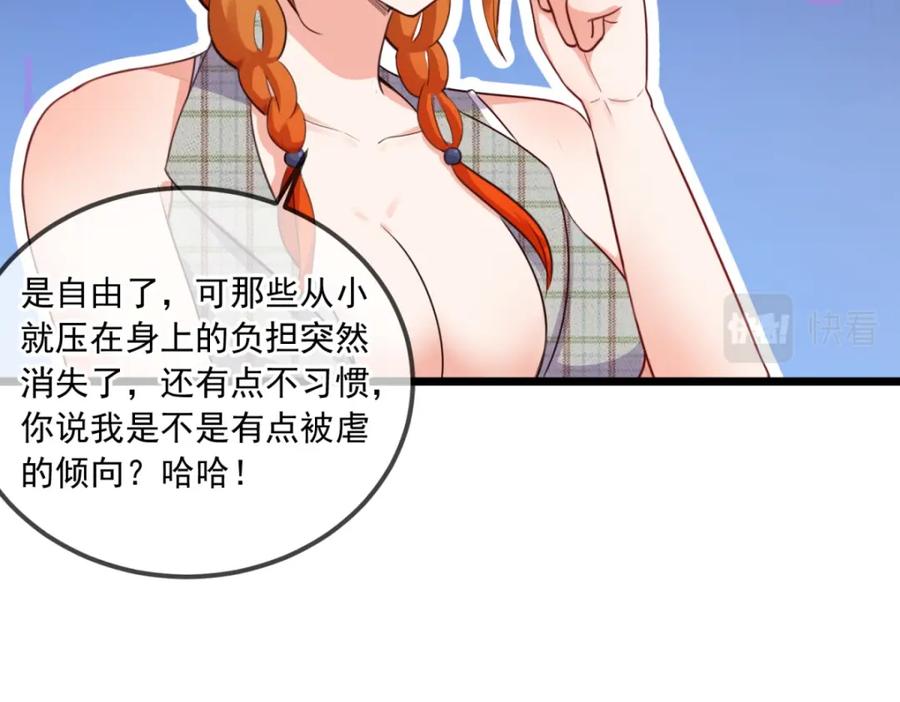 重生地球仙尊 第131话 状况 第32页