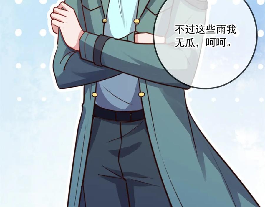 重生地球仙尊 第131话 状况 第23页