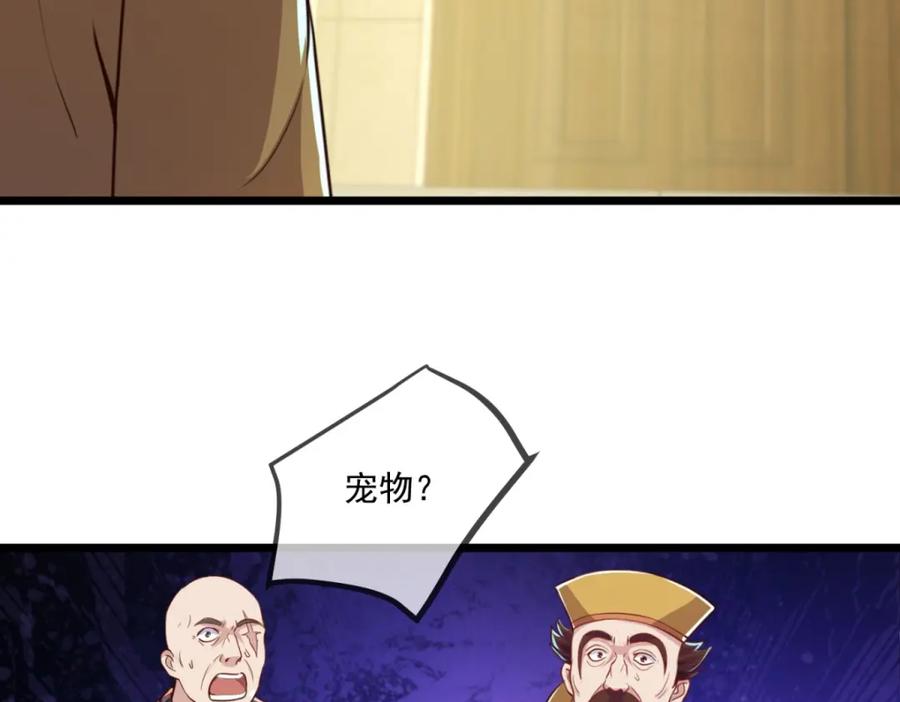 重生地球仙尊 第131话 状况 第6页