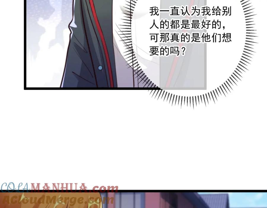 重生地球仙尊 第131话 状况 第34页