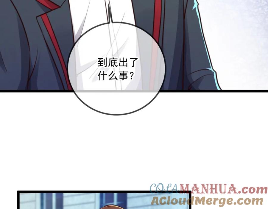 重生地球仙尊 第131话 状况 第46页