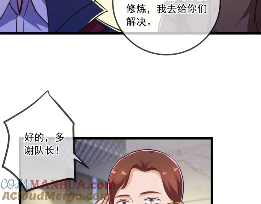 重生地球仙尊 第131话 状况 第61页
