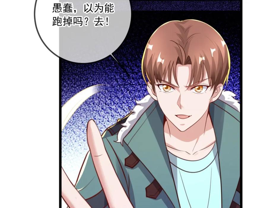 重生地球仙尊 第131话 状况 第11页