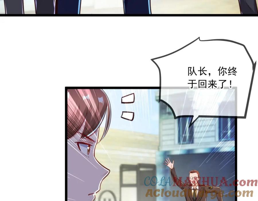 重生地球仙尊 第131话 状况 第43页