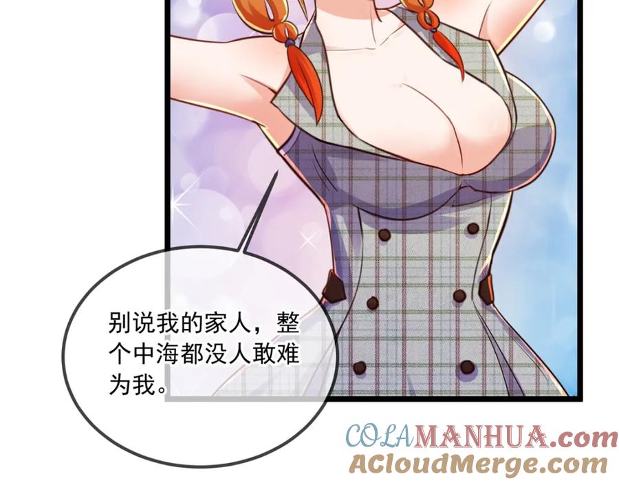 重生地球仙尊 第131话 状况 第28页