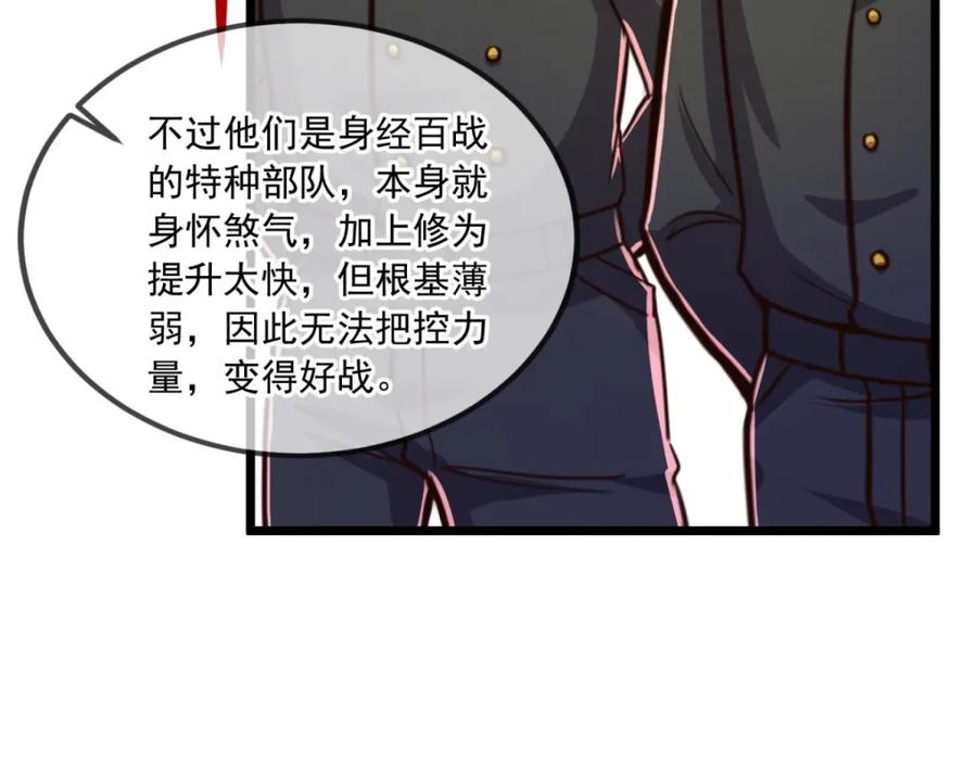 重生地球仙尊 第131话 状况 第59页