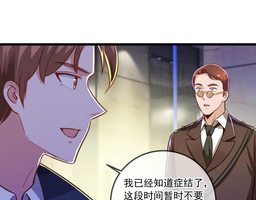 重生地球仙尊 第131话 状况 第60页