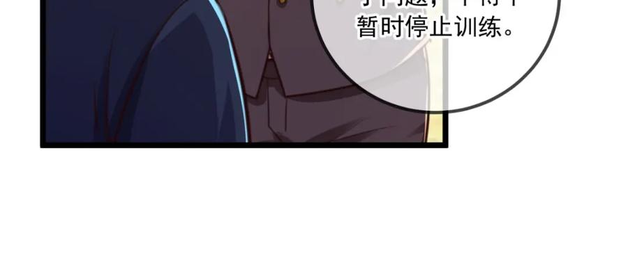 重生地球仙尊 第131话 状况 第48页
