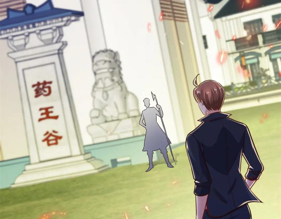 重生地球仙尊 第131话 状况 第69页