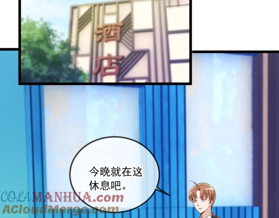 重生地球仙尊 第132话 结缘 第27页