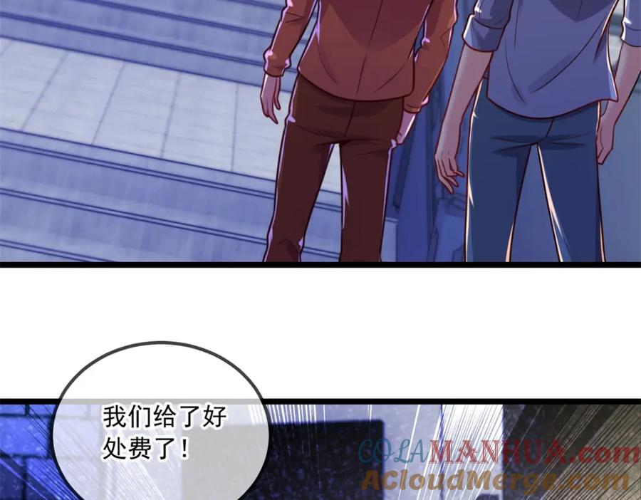 重生地球仙尊 第132话 结缘 第63页