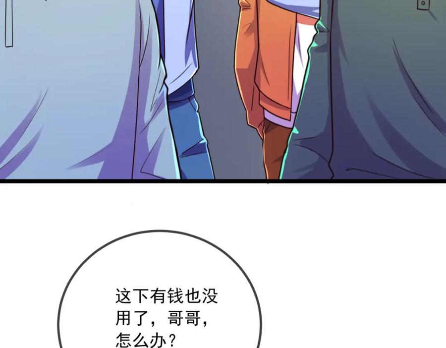 重生地球仙尊 第132话 结缘 第70页