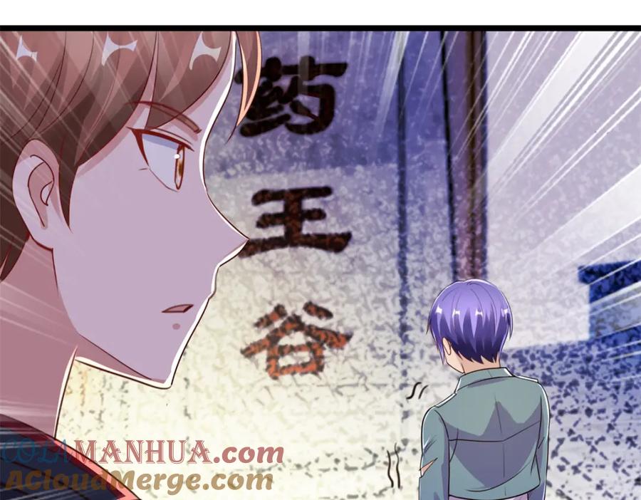 重生地球仙尊 第132话 结缘 第6页