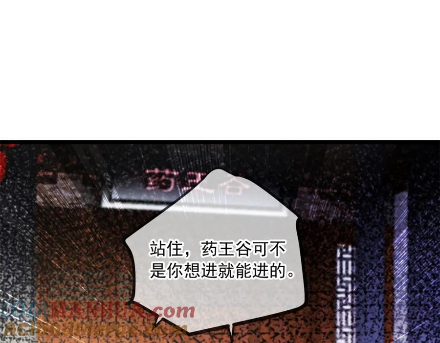 重生地球仙尊 第132话 结缘 第45页