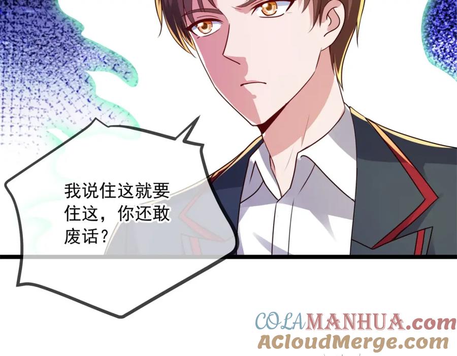 重生地球仙尊 第132话 结缘 第33页