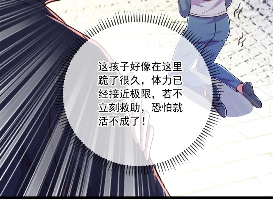 重生地球仙尊 第132话 结缘 第7页