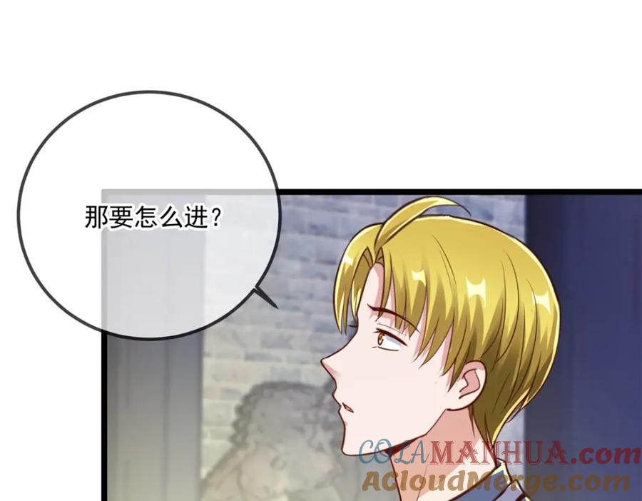 重生地球仙尊 第132话 结缘 第48页