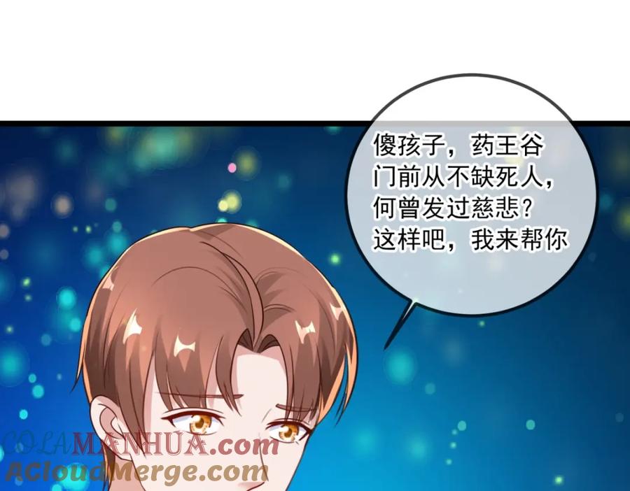 重生地球仙尊 第132话 结缘 第21页