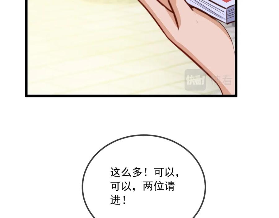 重生地球仙尊 第132话 结缘 第53页
