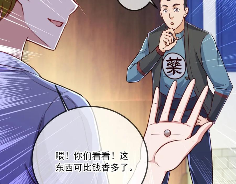重生地球仙尊 第132话 结缘 第73页