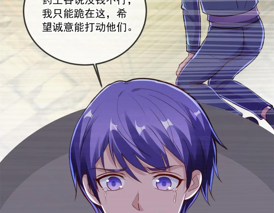 重生地球仙尊 第132话 结缘 第19页