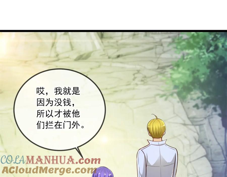 重生地球仙尊 第132话 结缘 第57页