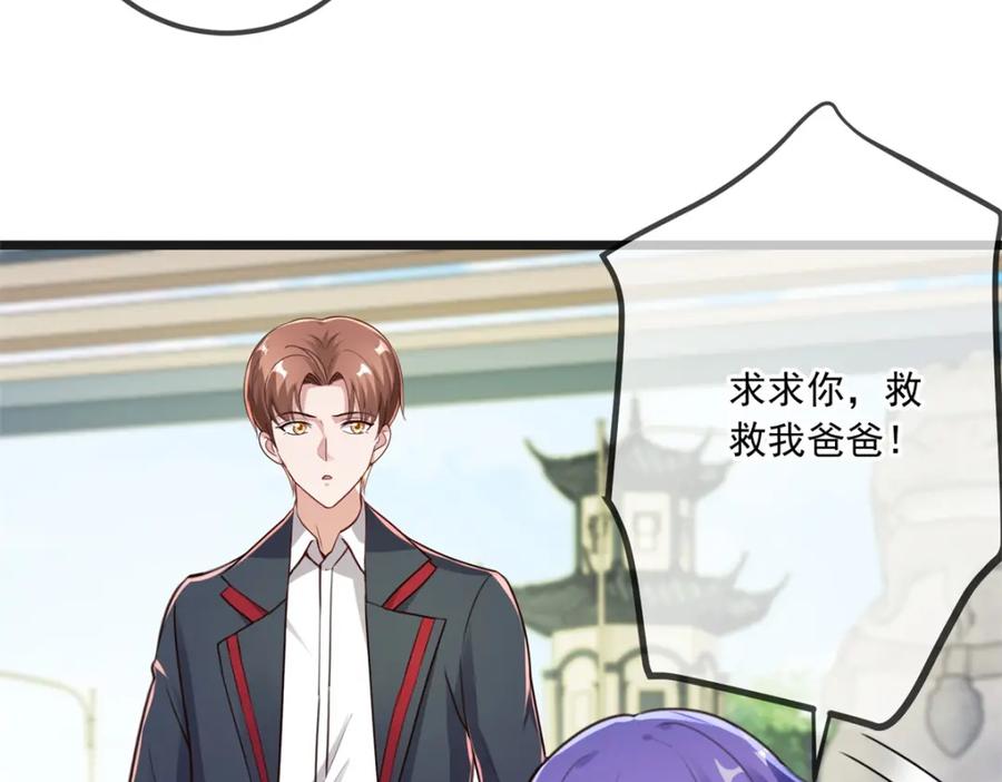 重生地球仙尊 第132话 结缘 第13页