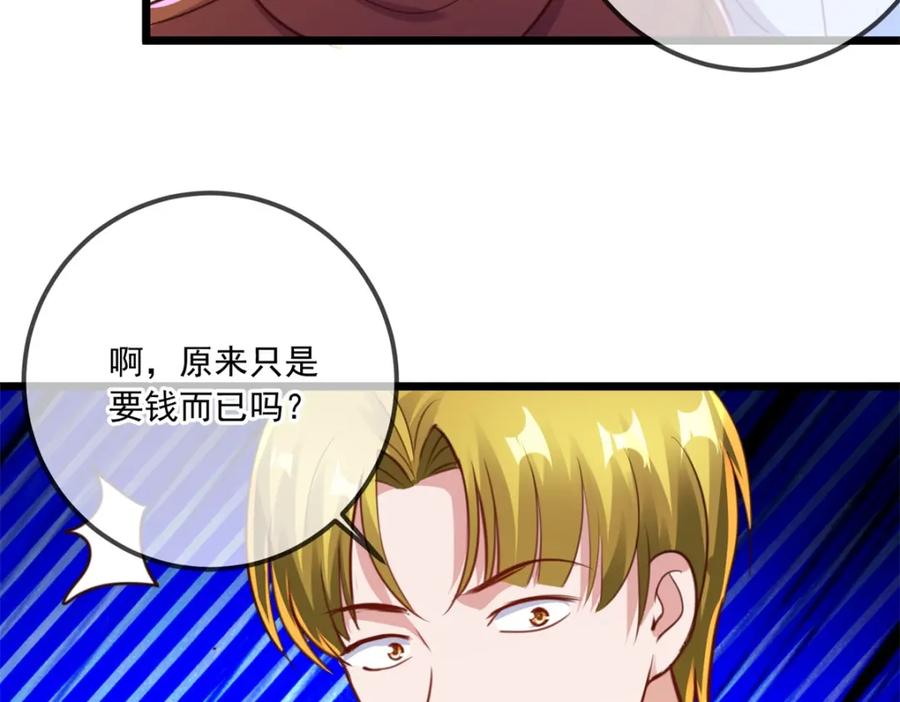 重生地球仙尊 第132话 结缘 第50页