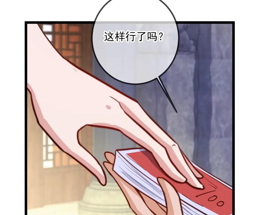重生地球仙尊 第132话 结缘 第52页