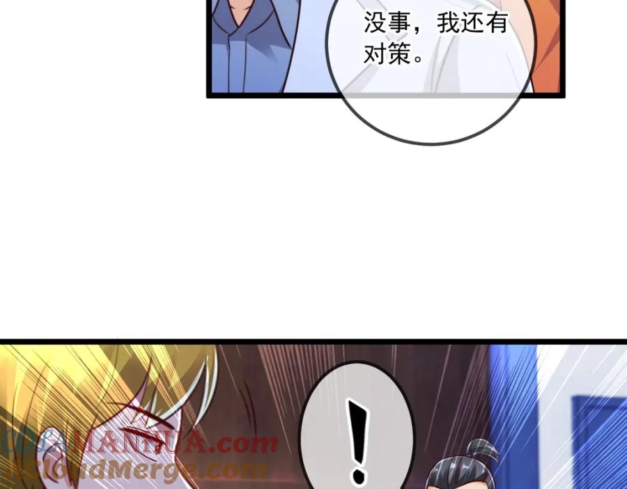 重生地球仙尊 第132话 结缘 第72页