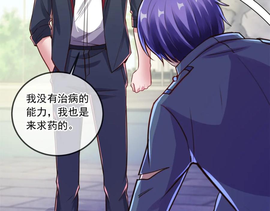 重生地球仙尊 第132话 结缘 第14页