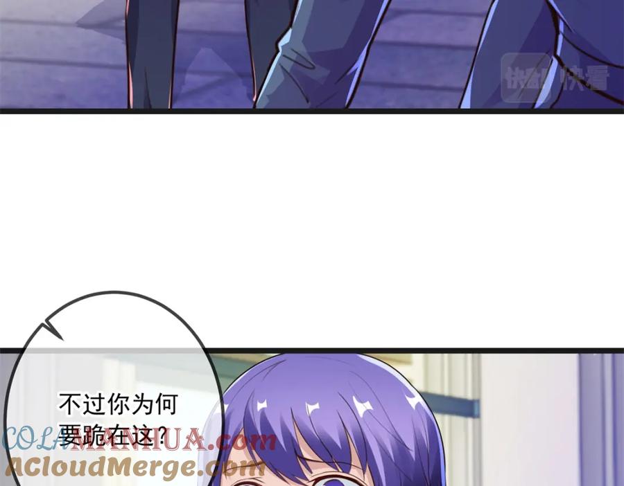 重生地球仙尊 第132话 结缘 第15页