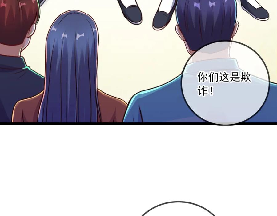 重生地球仙尊 第132话 结缘 第68页