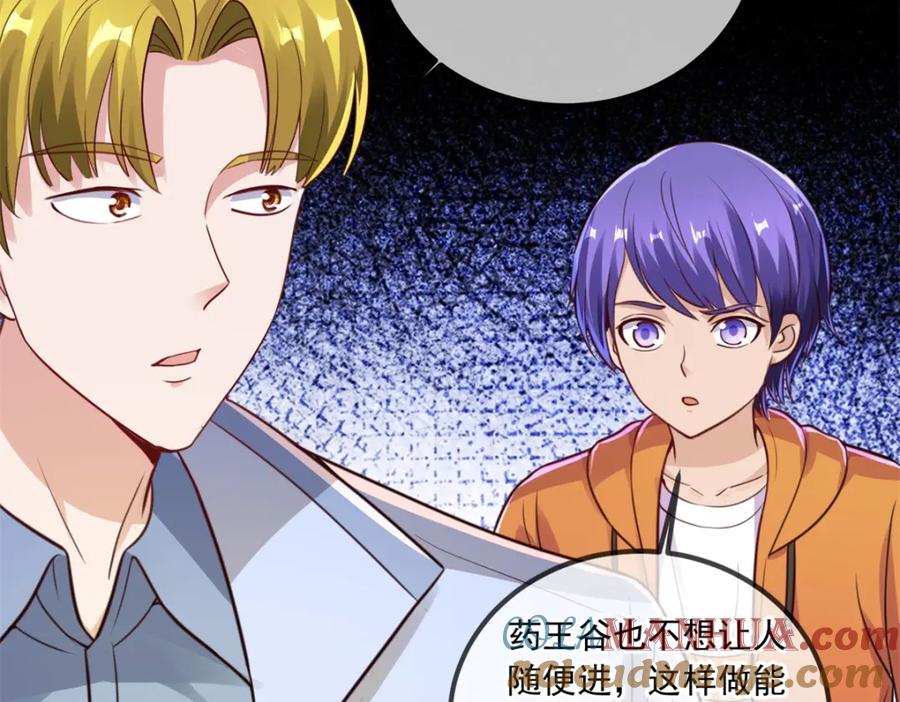 重生地球仙尊 第132话 结缘 第60页