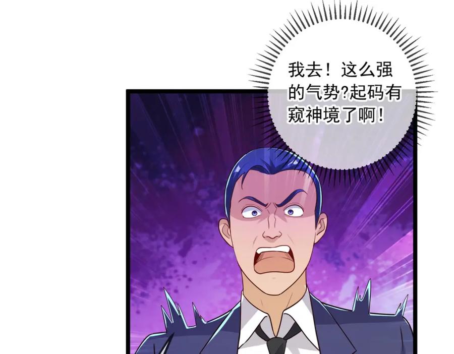 重生地球仙尊 第132话 结缘 第34页