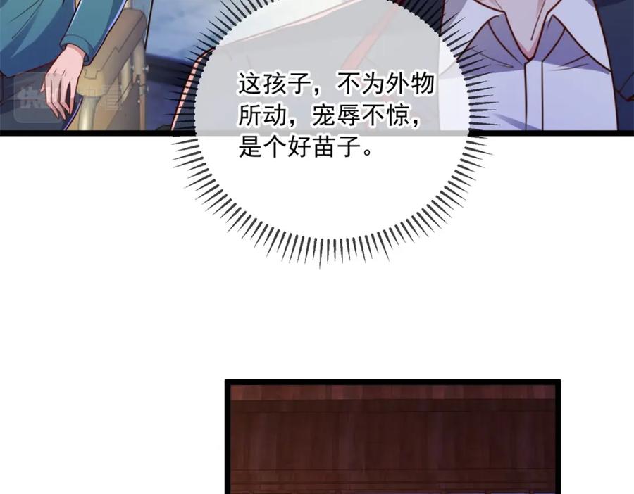重生地球仙尊 第132话 结缘 第40页