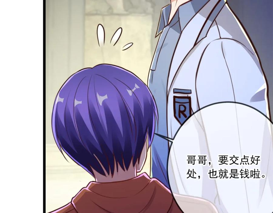 重生地球仙尊 第132话 结缘 第49页