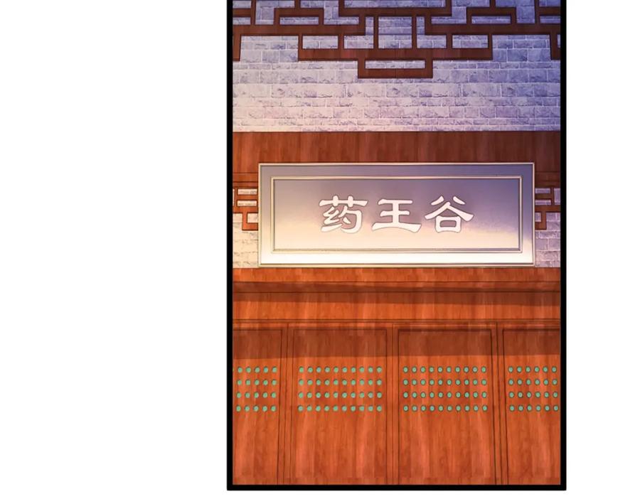 重生地球仙尊 第132话 结缘 第41页