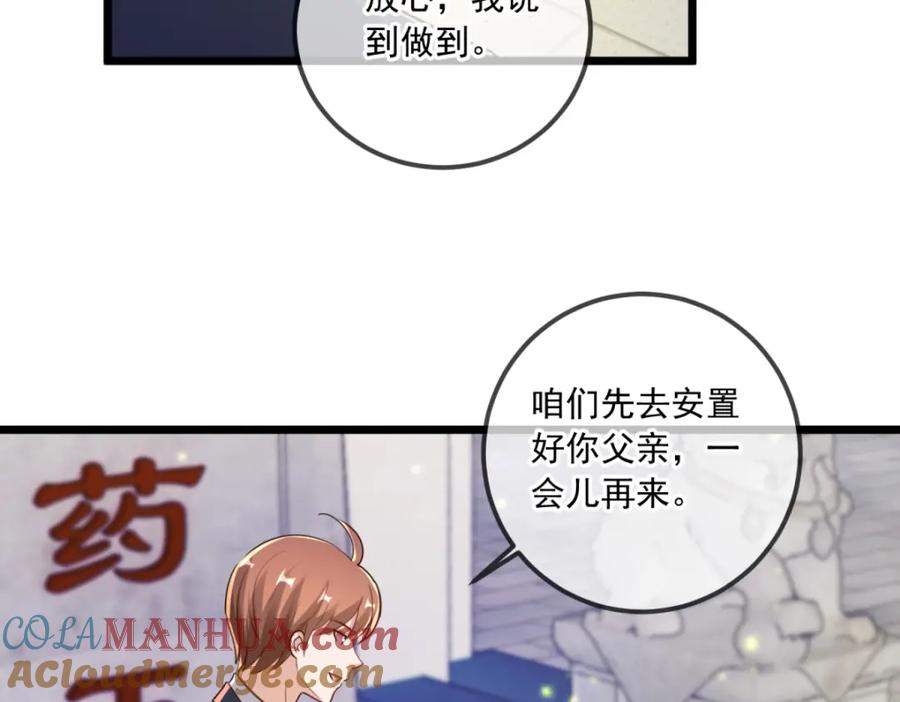 重生地球仙尊 第132话 结缘 第24页