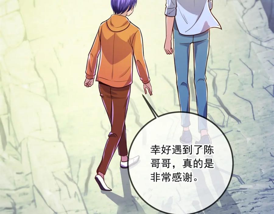 重生地球仙尊 第132话 结缘 第58页