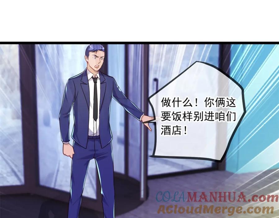 重生地球仙尊 第132话 结缘 第30页
