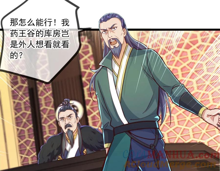 重生地球仙尊 第133话 交易 第37页