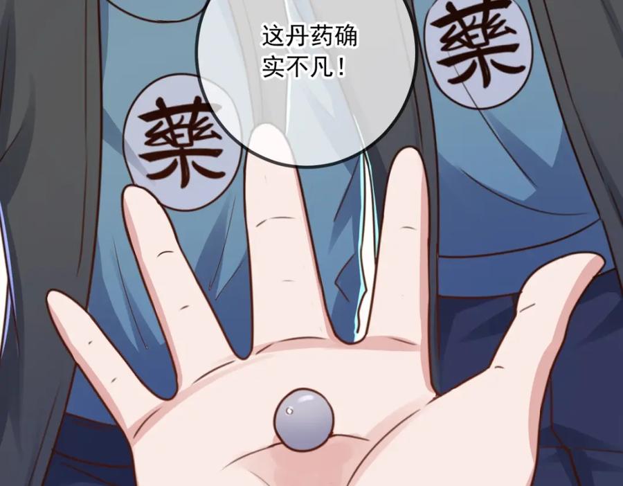 重生地球仙尊 第133话 交易 第5页
