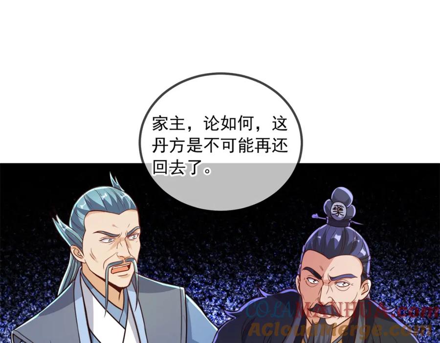 重生地球仙尊 第133话 交易 第67页
