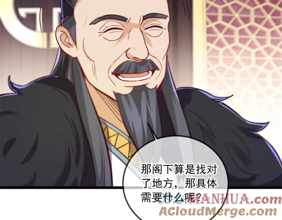 重生地球仙尊 第133话 交易 第34页