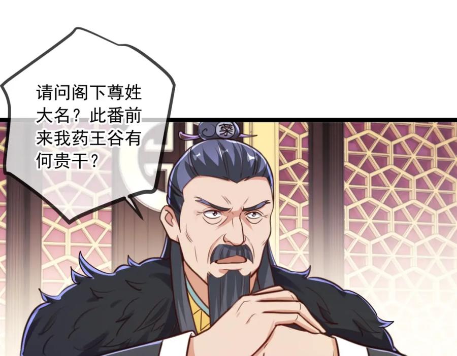 重生地球仙尊 第133话 交易 第29页